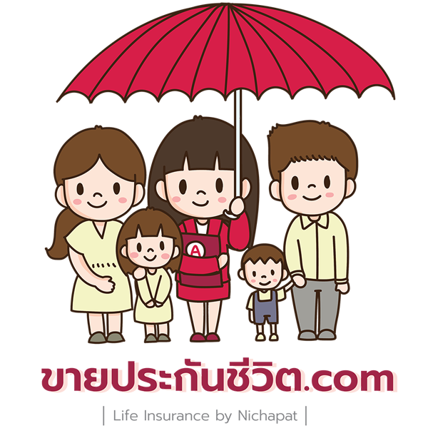 ขายประกันชีวิต.com AIA โดย แก้ว ณิชาภัทร